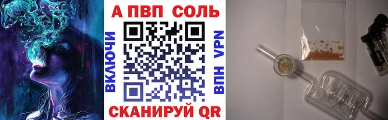 Альфа ПВП Соль  Купить где  Урай 