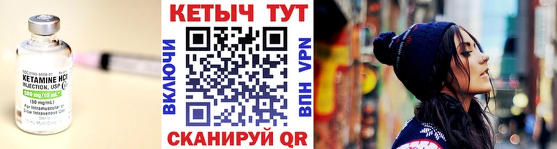 Кетамин VHQ  Купить  Урай 