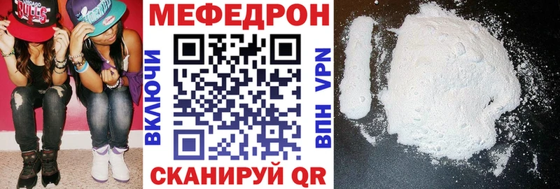 Меф VHQ  Купить  Урай 